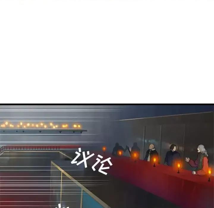 她的召唤兽 她的召唤兽第 108 话 第71页