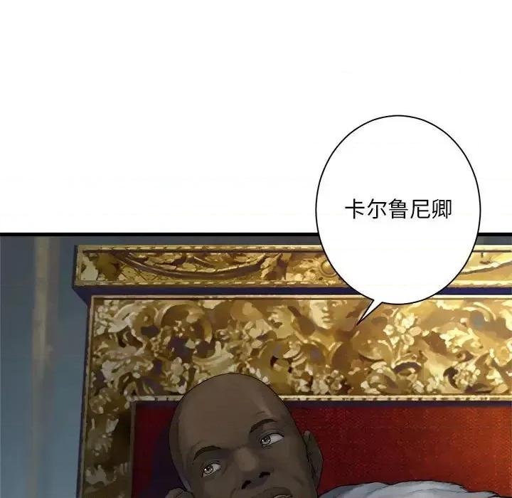 她的召唤兽 她的召唤兽第 108 话 第73页