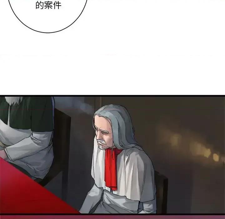 她的召唤兽 她的召唤兽第 108 话 第76页