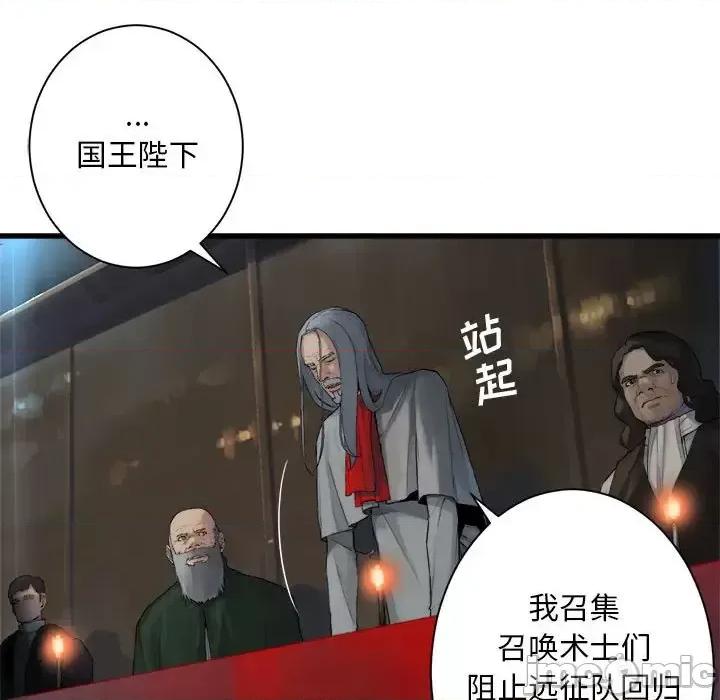 她的召唤兽 她的召唤兽第 109 话 第5页