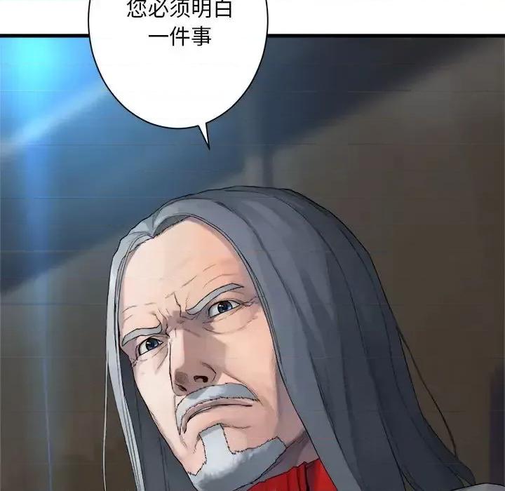 她的召唤兽 她的召唤兽第 109 话 第9页
