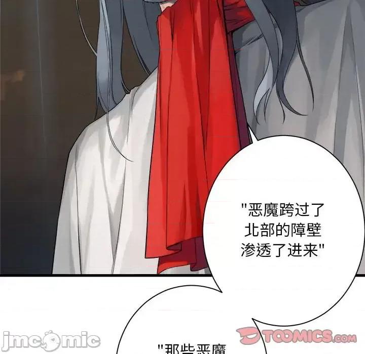 她的召唤兽 她的召唤兽第 109 话 第10页