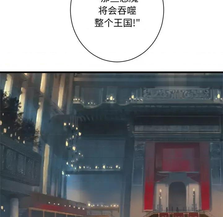 她的召唤兽 她的召唤兽第 109 话 第11页
