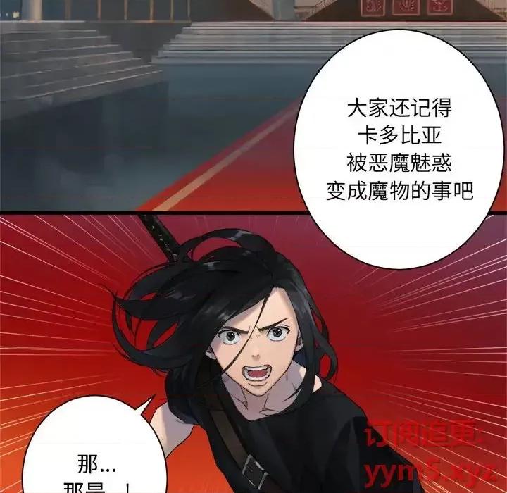 她的召唤兽 她的召唤兽第 109 话 第12页