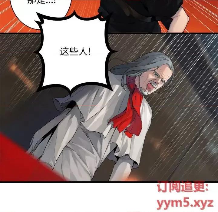 她的召唤兽 她的召唤兽第 109 话 第13页