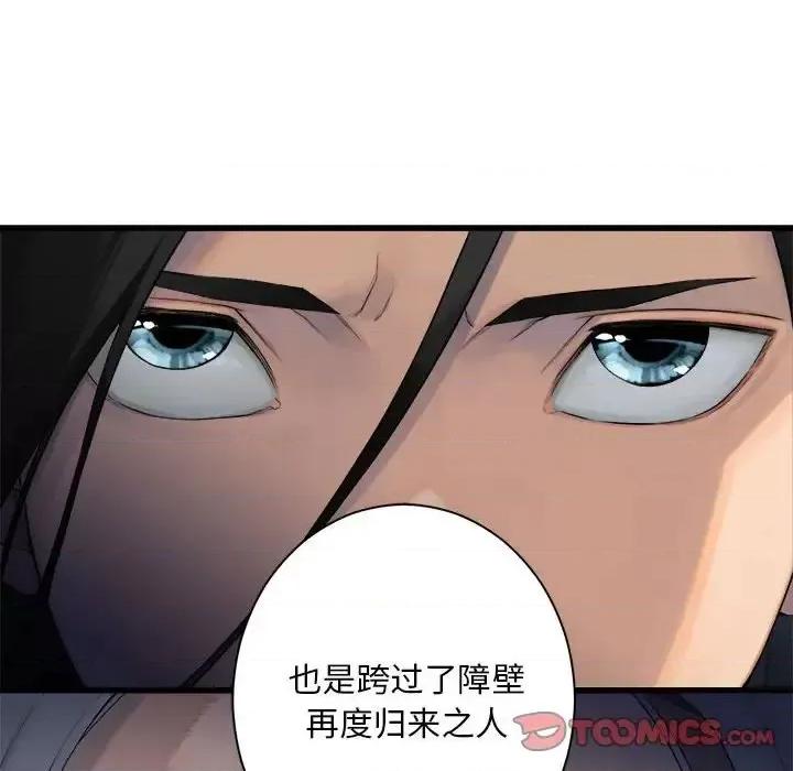 她的召唤兽 她的召唤兽第 109 话 第14页