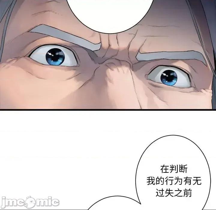 她的召唤兽 她的召唤兽第 109 话 第15页