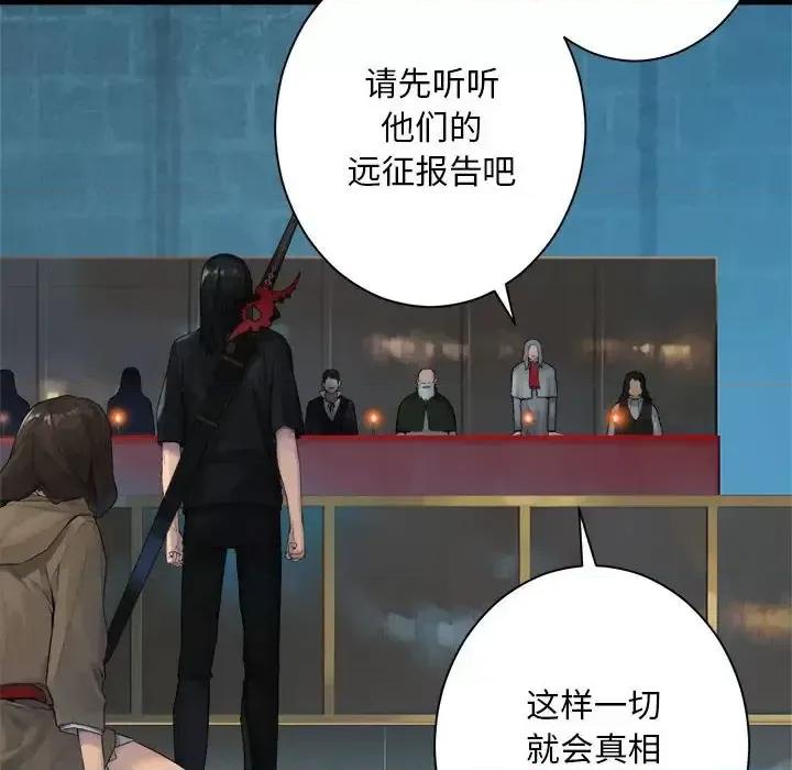 她的召唤兽 她的召唤兽第 109 话 第16页