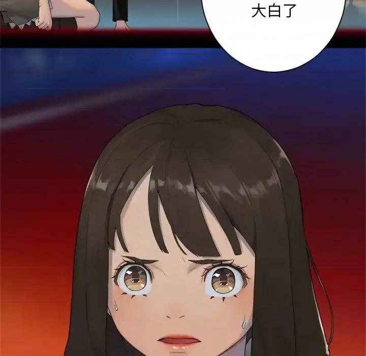 她的召唤兽 她的召唤兽第 109 话 第17页