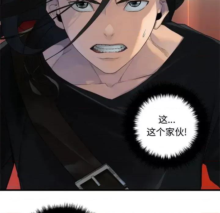 她的召唤兽 她的召唤兽第 109 话 第19页