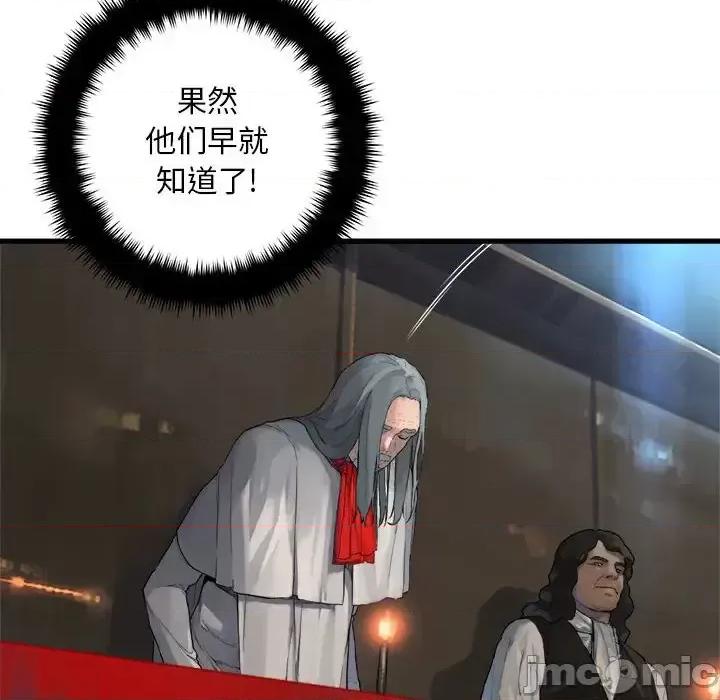 她的召唤兽 她的召唤兽第 109 话 第20页