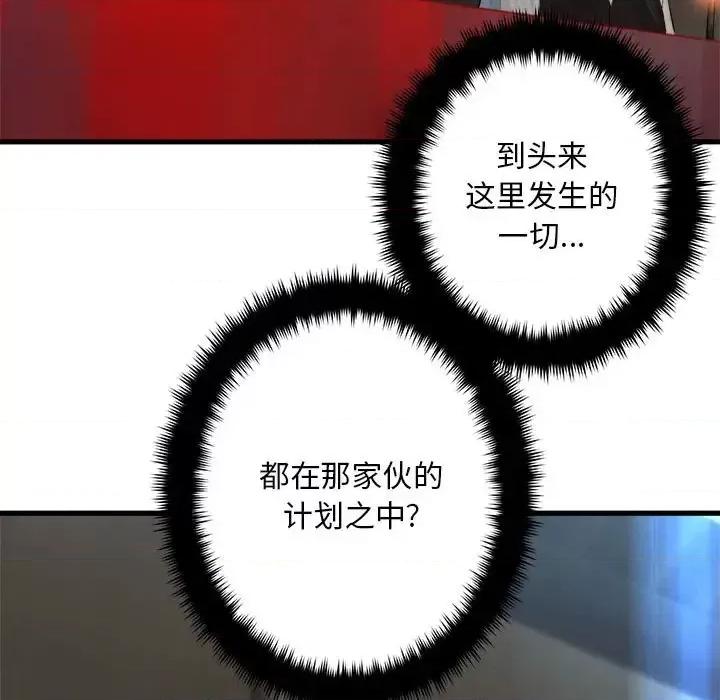 她的召唤兽 她的召唤兽第 109 话 第21页