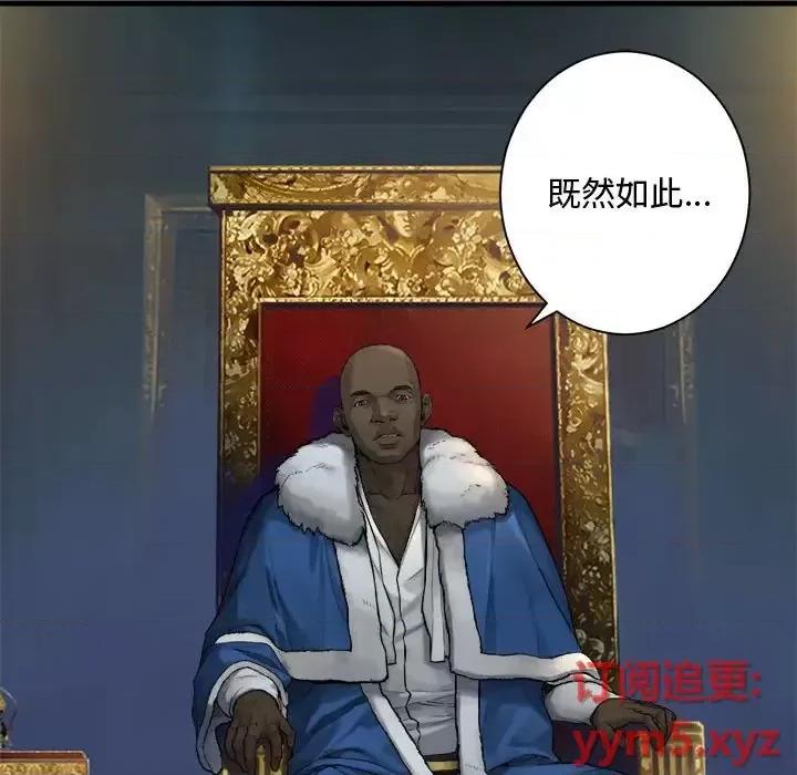 她的召唤兽 她的召唤兽第 109 话 第24页
