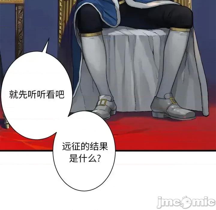 她的召唤兽 她的召唤兽第 109 话 第25页
