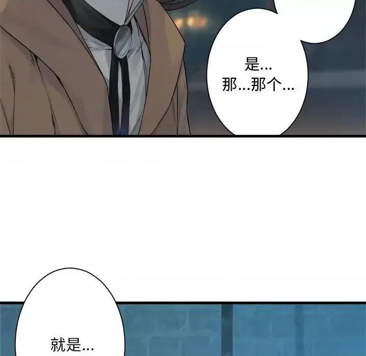 她的召唤兽 她的召唤兽第 109 话 第27页