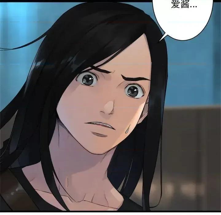 她的召唤兽 她的召唤兽第 109 话 第29页