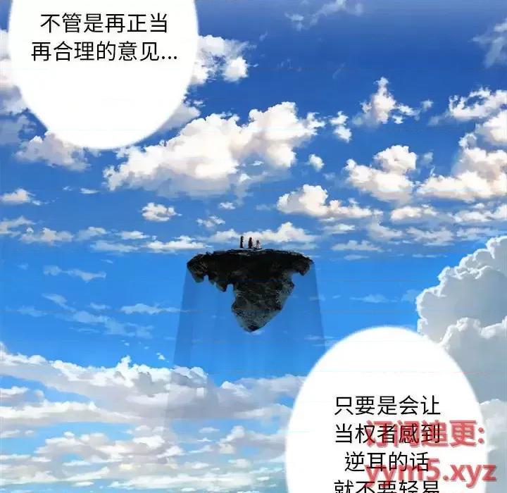 她的召唤兽 她的召唤兽第 109 话 第32页