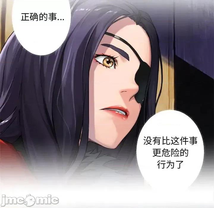 她的召唤兽 她的召唤兽第 109 话 第35页