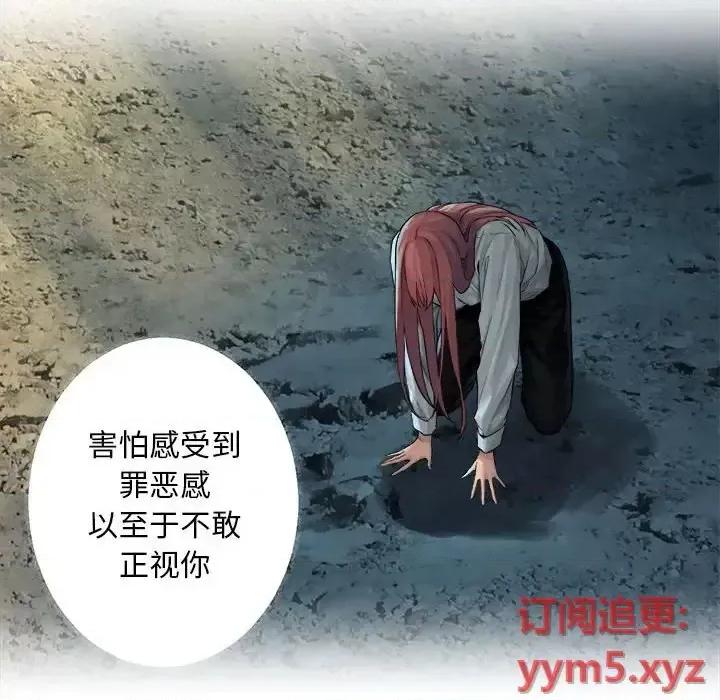 她的召唤兽 她的召唤兽第 109 话 第36页