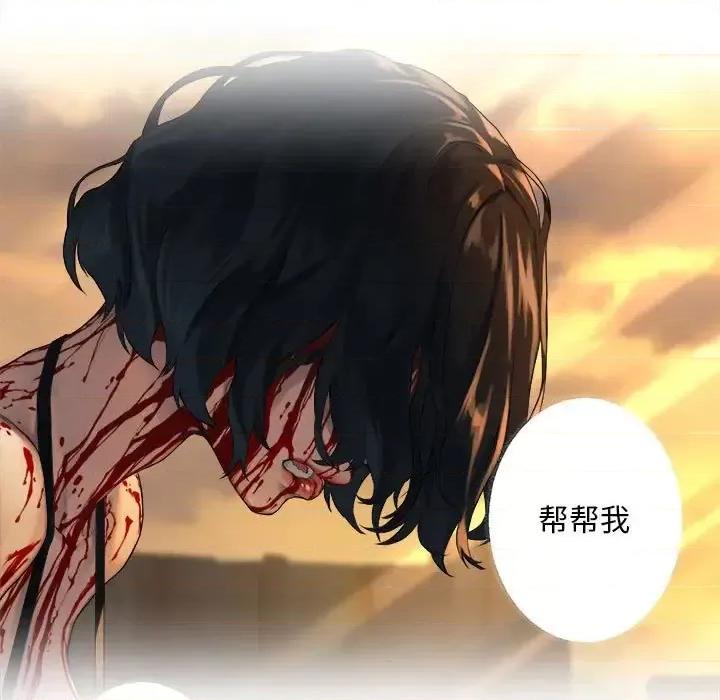 她的召唤兽 她的召唤兽第 109 话 第37页