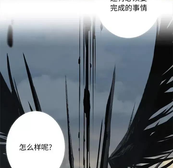 她的召唤兽 她的召唤兽第 109 话 第39页