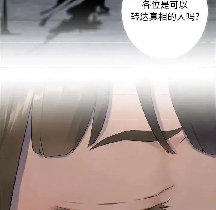 她的召唤兽 她的召唤兽第 109 话 第41页