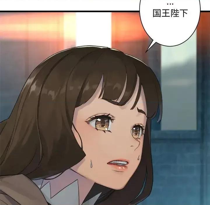 她的召唤兽 她的召唤兽第 109 话 第43页