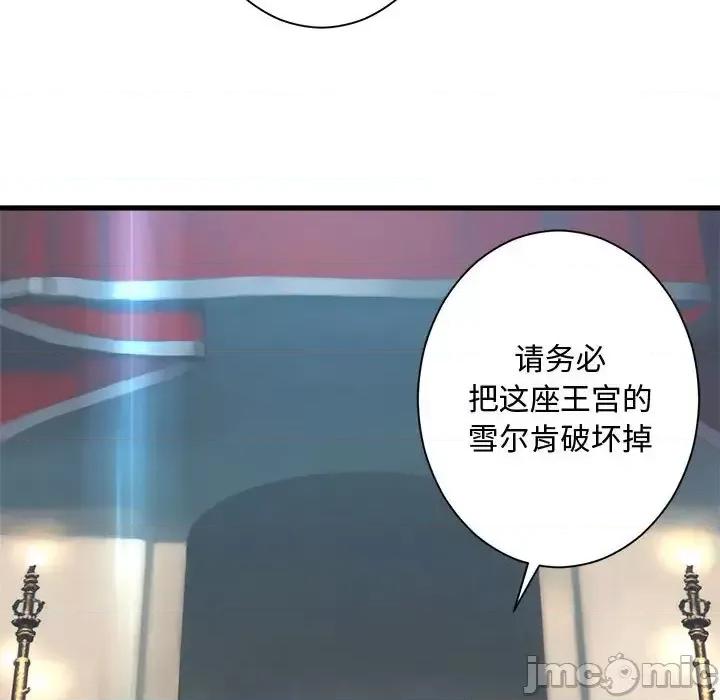 她的召唤兽 她的召唤兽第 109 话 第45页