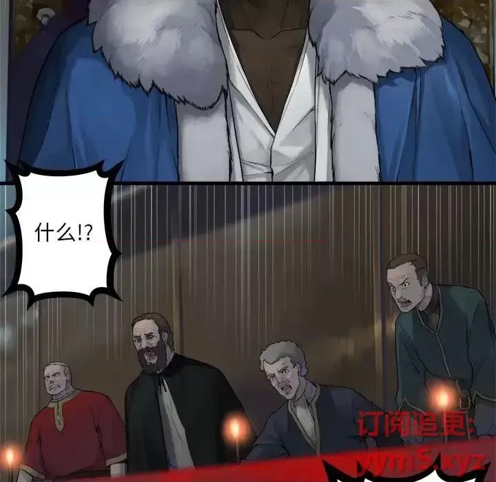 她的召唤兽 她的召唤兽第 109 话 第49页