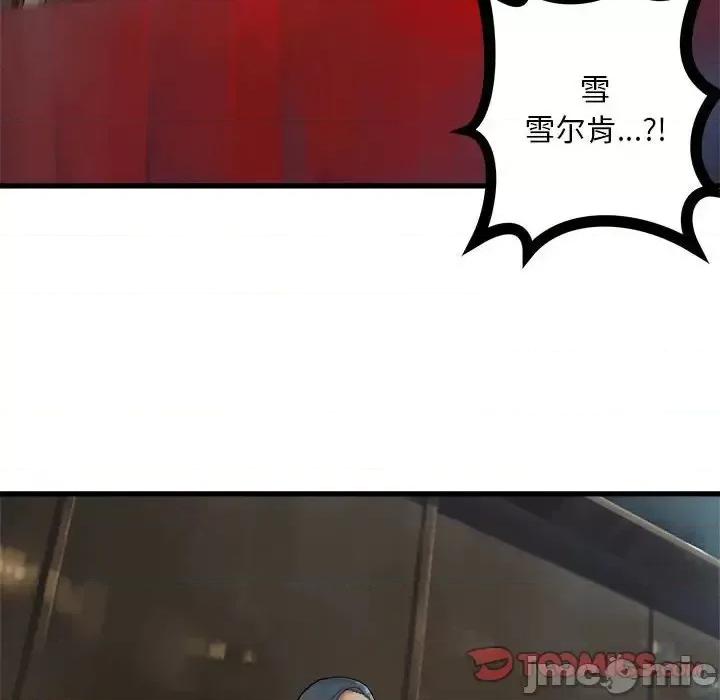 她的召唤兽 她的召唤兽第 109 话 第50页