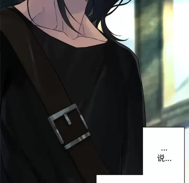 她的召唤兽 她的召唤兽第 109 话 第53页
