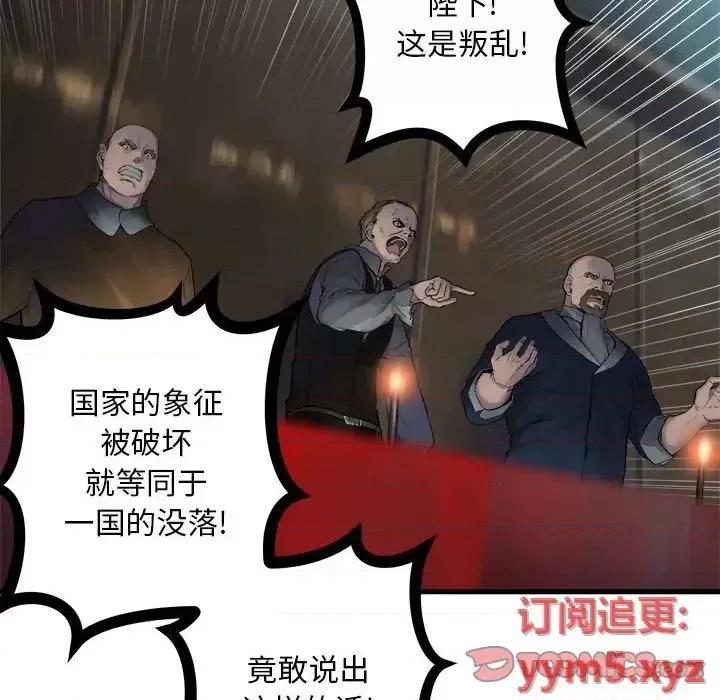 她的召唤兽 她的召唤兽第 109 话 第58页