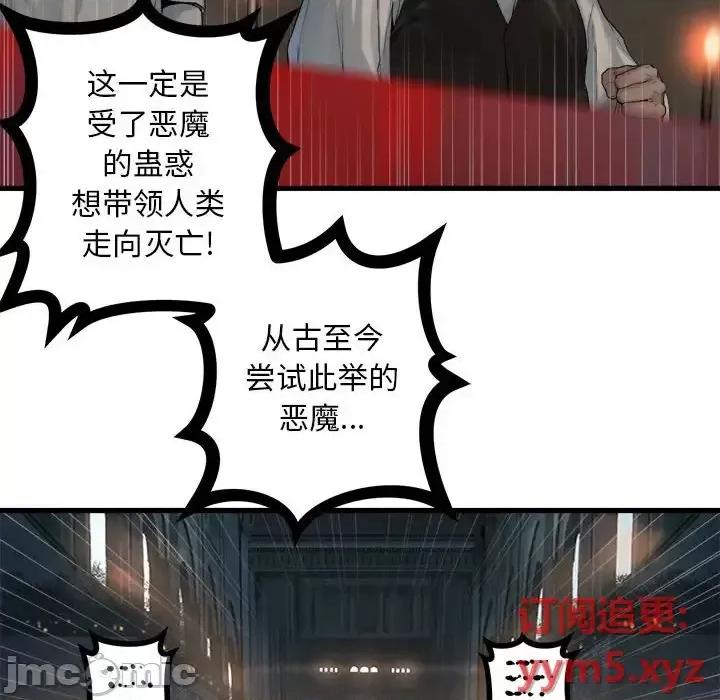 她的召唤兽 她的召唤兽第 109 话 第60页