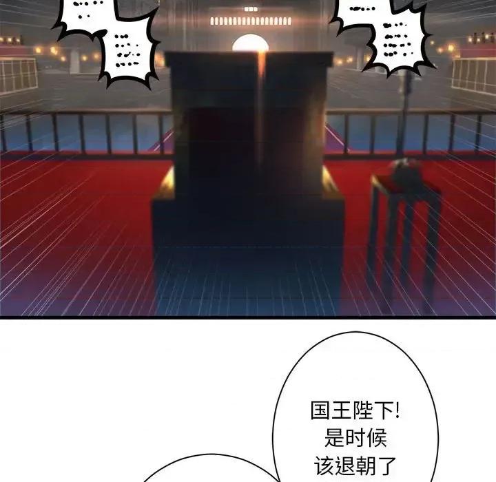 她的召唤兽 她的召唤兽第 109 话 第61页