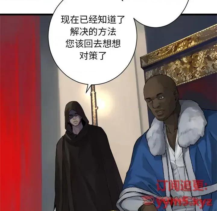 她的召唤兽 她的召唤兽第 109 话 第62页