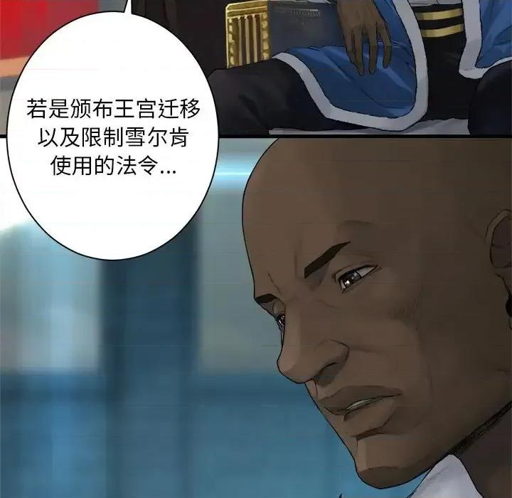 她的召唤兽 她的召唤兽第 109 话 第63页