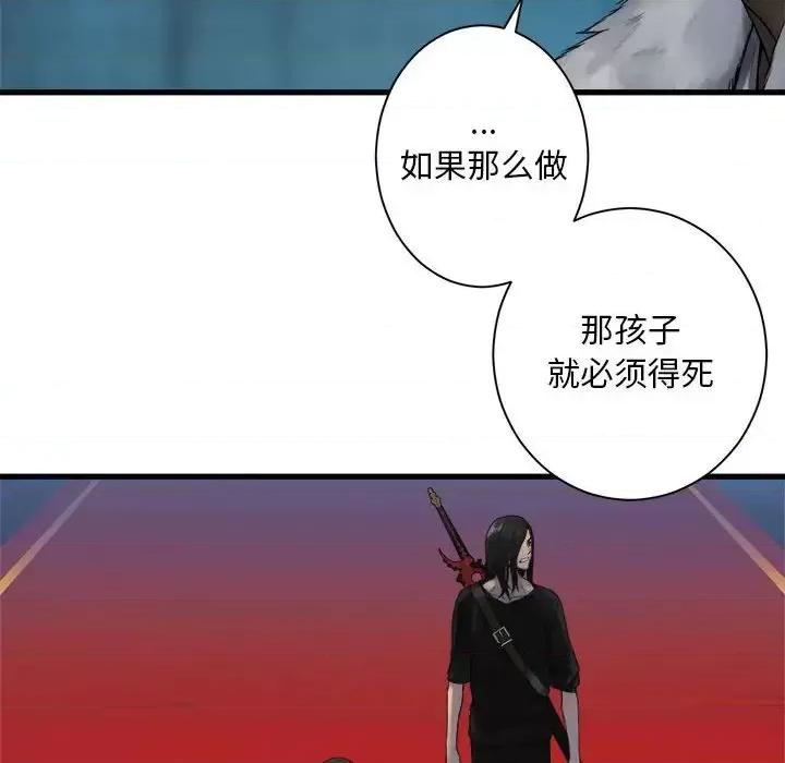 她的召唤兽 她的召唤兽第 109 话 第64页
