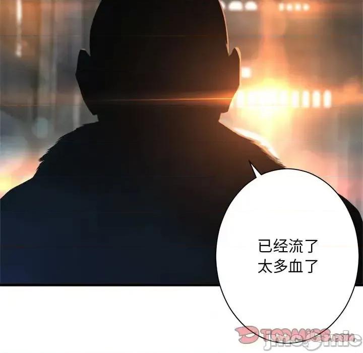 她的召唤兽 她的召唤兽第 109 话 第70页