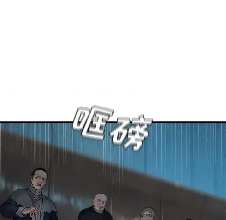 她的召唤兽 她的召唤兽第 109 话 第71页