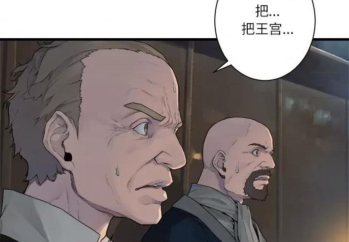 她的召唤兽 她的召唤兽第 110 话 第4页