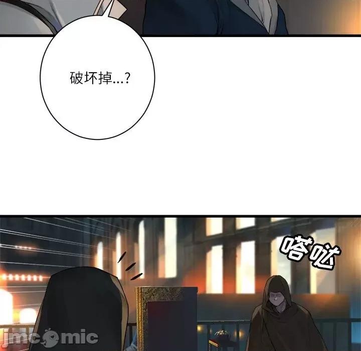 她的召唤兽 她的召唤兽第 110 话 第5页