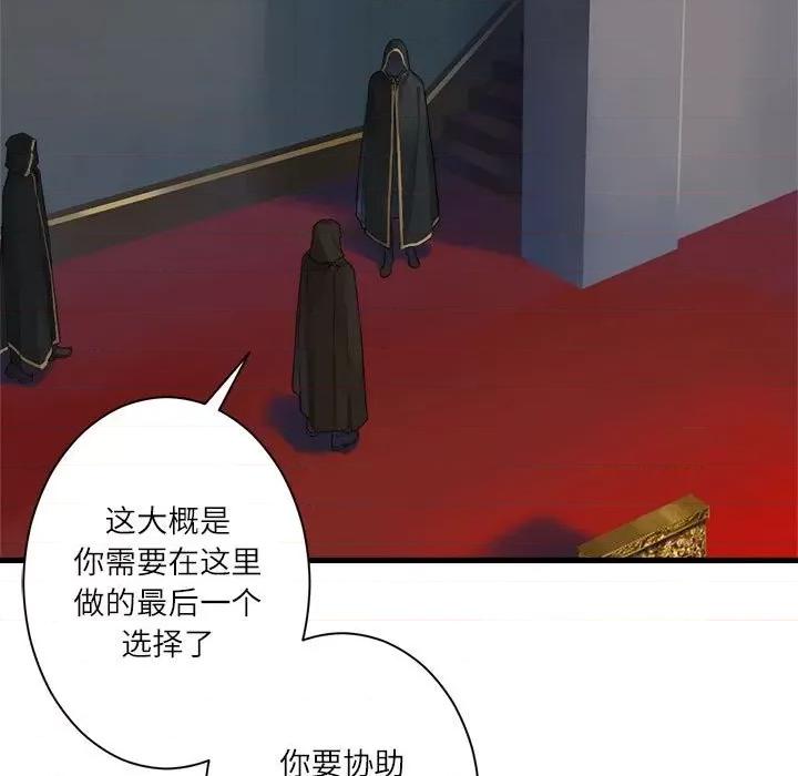 她的召唤兽 她的召唤兽第 110 话 第7页