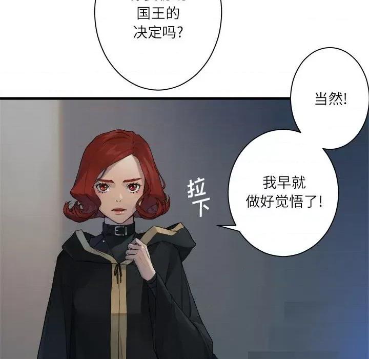 她的召唤兽 她的召唤兽第 110 话 第8页