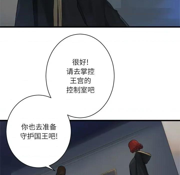她的召唤兽 她的召唤兽第 110 话 第9页