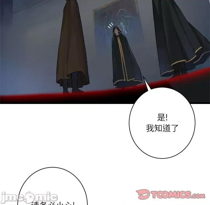 她的召唤兽 她的召唤兽第 110 话 第10页