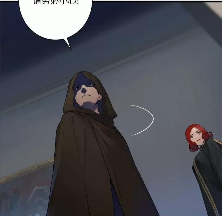 她的召唤兽 她的召唤兽第 110 话 第11页