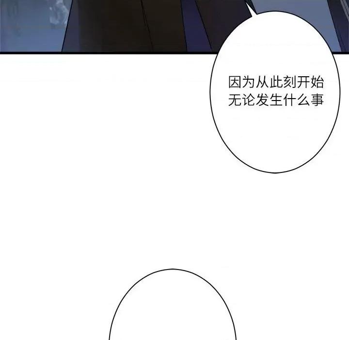 她的召唤兽 她的召唤兽第 110 话 第12页