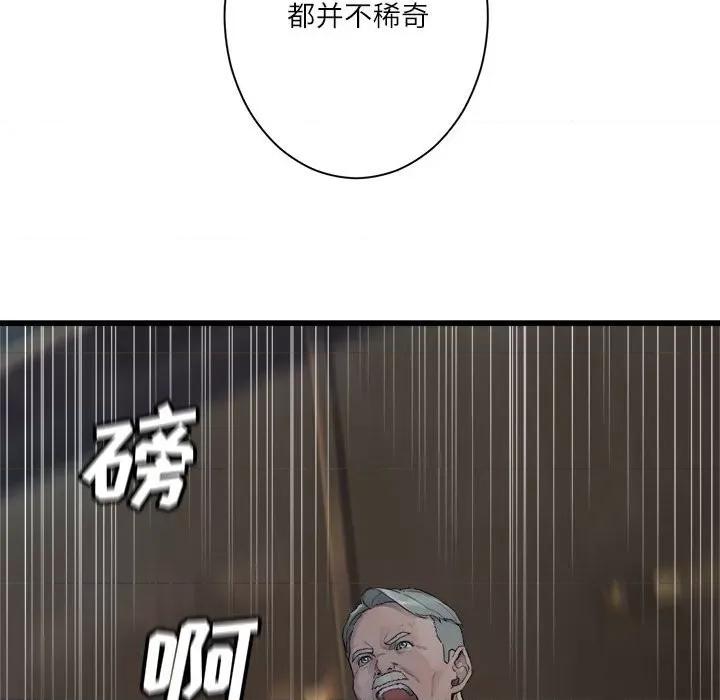 她的召唤兽 她的召唤兽第 110 话 第13页