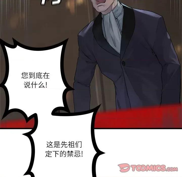 她的召唤兽 她的召唤兽第 110 话 第14页