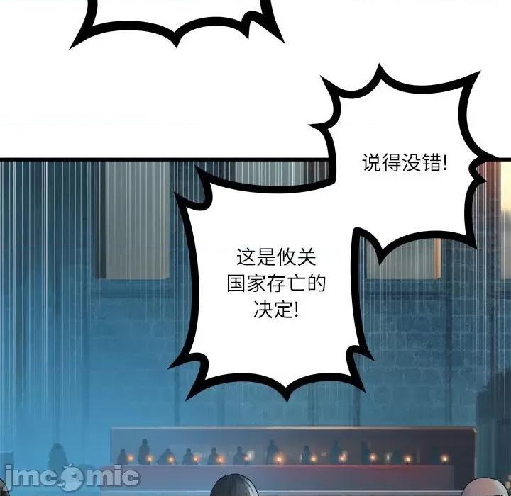 她的召唤兽 她的召唤兽第 110 话 第15页